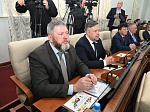 41-я сессия Алтайского краевого Законодательного Собрания